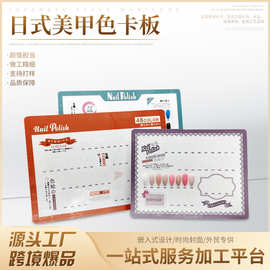 广州日式美甲色卡板双面胶粘甲油胶色板 泡沫PVC美甲展示板批发