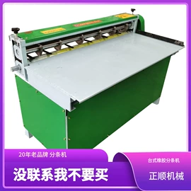 木工机械;全自动打包机;分切机