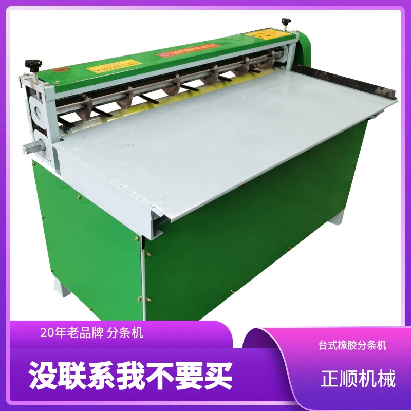 Однополосный многофункциональный резиновый разделитель 600 толстый резиновый разделитель машина настольный ПВХ резиновый разделитель