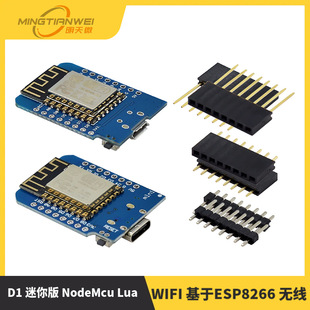 D1 mini version of nodemcu lua wifi based on ESP8266 wireless development board mini D1
