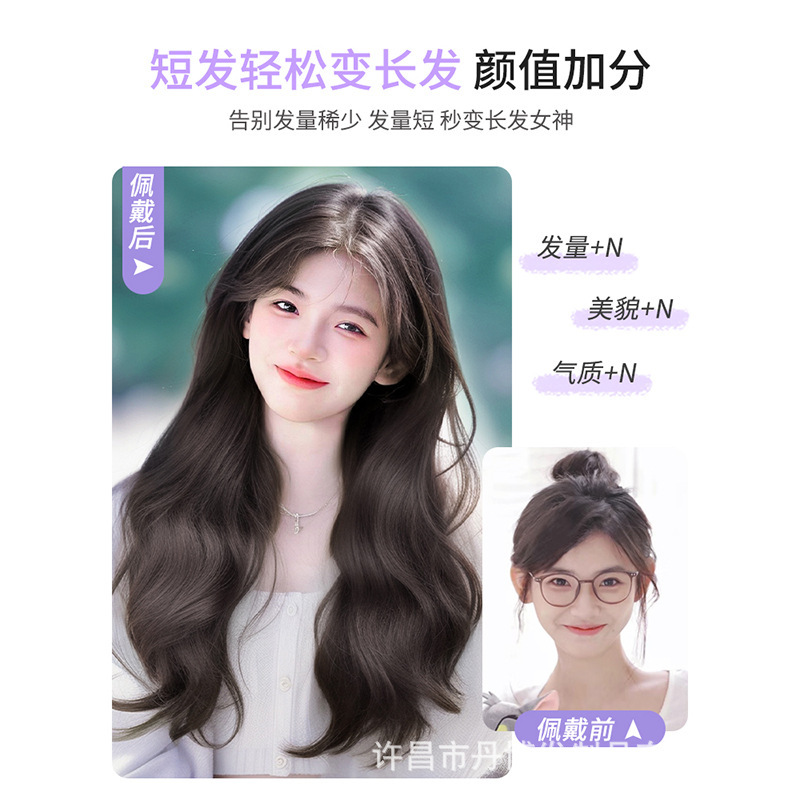 女性用ウィッグ、ワンピースV字ウェーブヘアエクステンション、人工毛ふわふわ頭頂部増毛、目に見えないシームレスウィッグ|undefined
