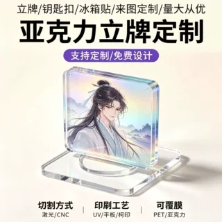 亚克力方形立牌定制双面高清印刷动漫人物周边桌面摆件来图定制