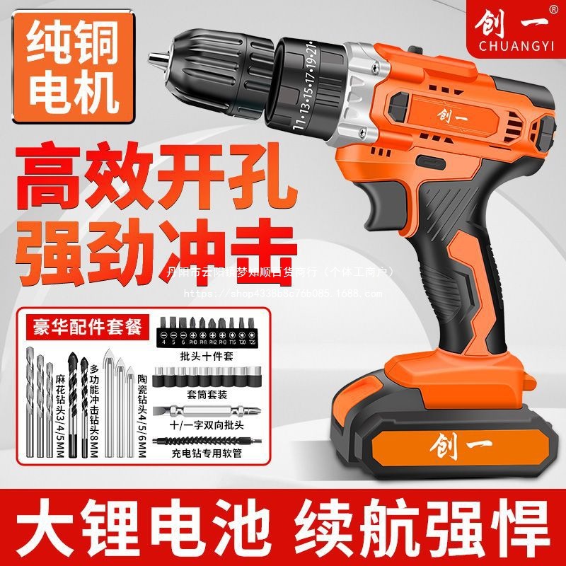 工业级超大功率双速锂电充电钻手电钻冲击钻家用多功能电动螺丝刀