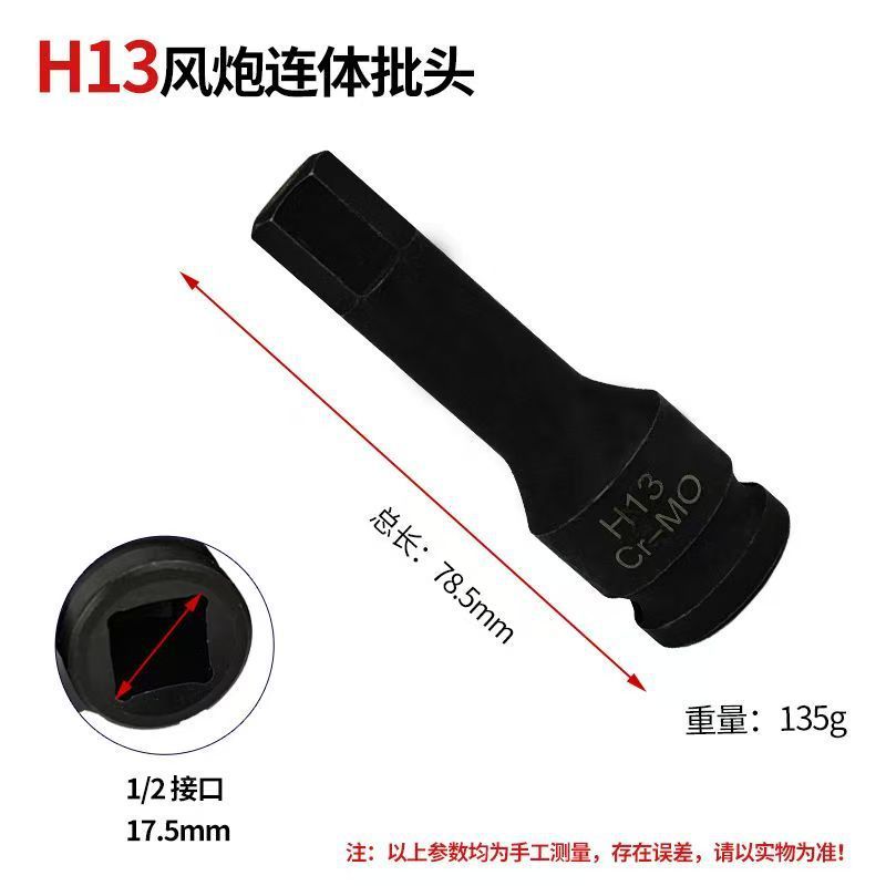 一体型ビット六角1/2エアキャノン空気圧六角ドライバーソケットプラスハードソケット六角エアキャノンセット|undefined