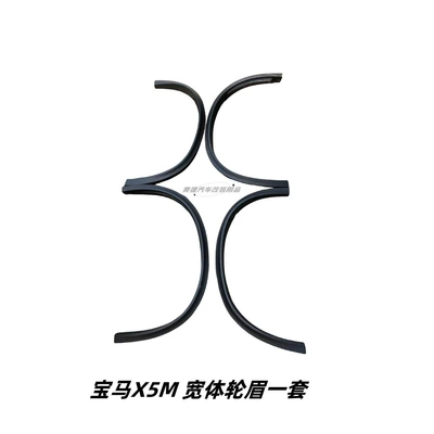 large surrounded front and rear — Big Surrounded - 14-18-bmw-x5m-4-wheel-eyebrows