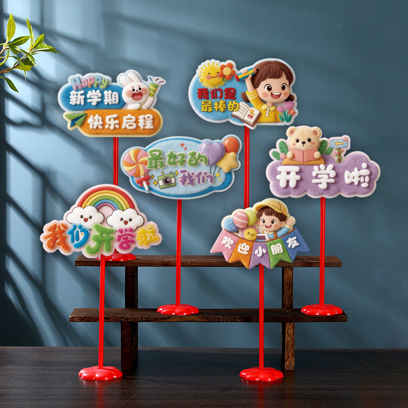 We are starting school in the school season. Welcome new classmates classroom decorations card decoration scene atmosphere layout table decoration We are starting school in the school season. Welcome new classmates classroom decorations card decoration scene atmosphere layout table decoration
