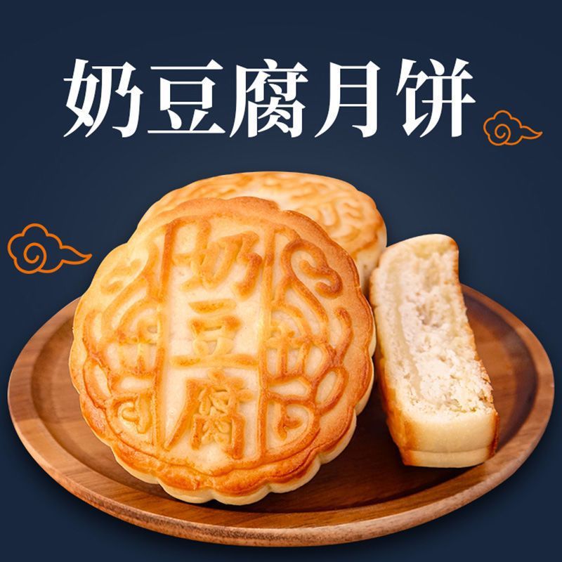 内蒙特産乳皮月餅乳豆腐月餅牧民午後茶間食チーズ伸線月餅3グラム工場|undefined