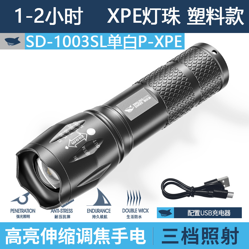 SD-1003 Zoom Flashlight-Plastic Model [XPE Light Beads; Built-in Battery 400MAH]