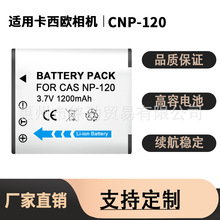 CNP120���������ÿ���ŷS200 S300 ZS20 ZS10 Z680 ZS12