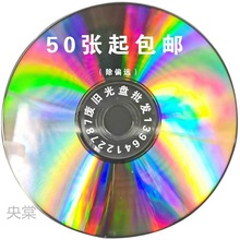 废旧光盘驱虫发光装饰园林坏光盘抓蚂蟥CDDVD驱鸟捉虫废盘坏盘