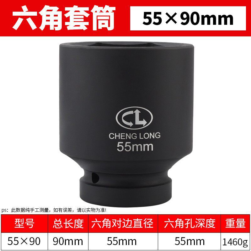 1 pulgada pesada neumática hexagonal manguito cabeza de cañón de aire 80mm de largo llave eléctrica manguito cabeza neumático herramienta especial