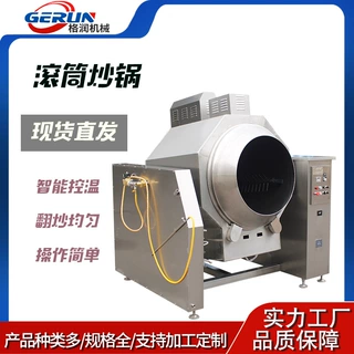 全自动滚筒炒菜机厂家直供 200L大型智能翻滚式炒菜设备