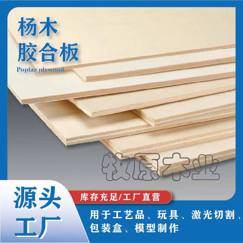 Многослойная доска из тополя деревянная фанера лазерная резка и штамповка двойные цовые доски триады ремесла головоломка 3 мм фанера