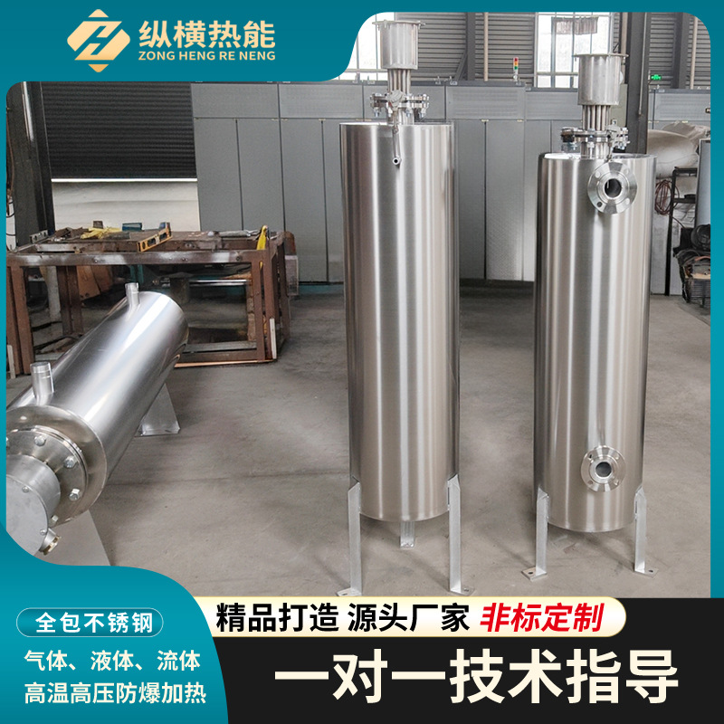 管道加热器高温高压水加热器设备生产制造商定制