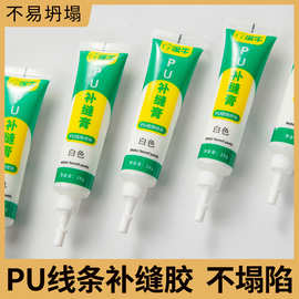 涂牛PU补缝膏线条角花拼花美缝胶白色填缝乳胶漆艺术漆水性修补膏