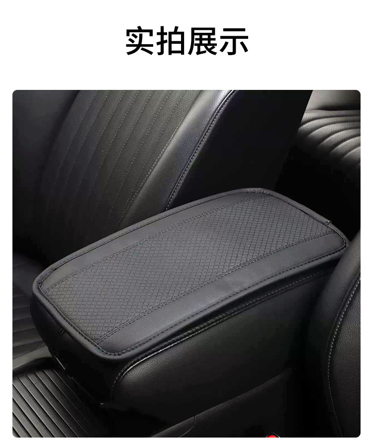 Small Square Armrest Box Mat, Universal for All Seasons, Embossed Double-Line Leather Armrest Box Mat, Central Armrest Elbow Rest Anti-Slip Mat
