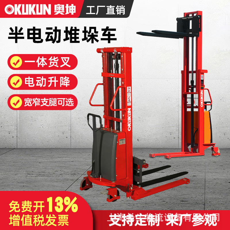 奥坤电动堆高车2吨 小型液压升高堆垛车叉车升降装卸搬运托盘铲车