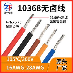 10368�͟��o�u��24 26awg��ȼPEݗ�վ�����Դ�����B�Ӿ�Ʒ�|����