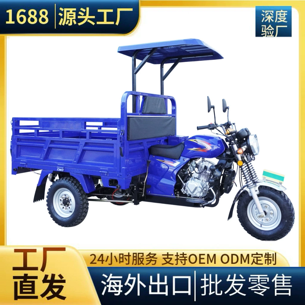 Трехколесный мотоцикл с бензиновым двигателем, популярный транспорт для трансграничных перевозок, тяжелый грузовой трицикл для домашнего и сельскохозяйственного использования.