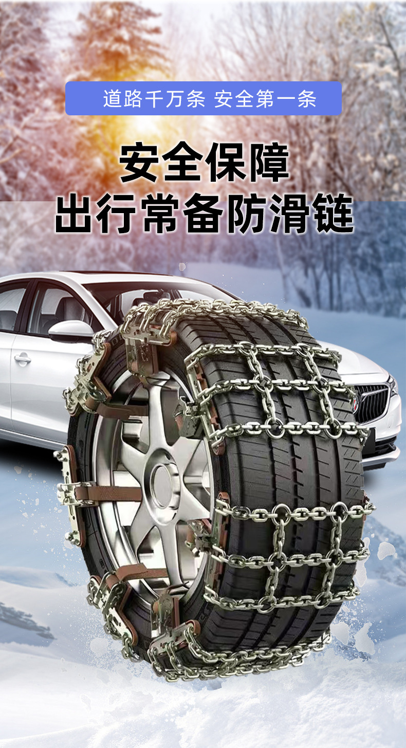 Universal car anti-skid chains for snow emergencies, cross-chain design, customizable, in stock from manufacturer