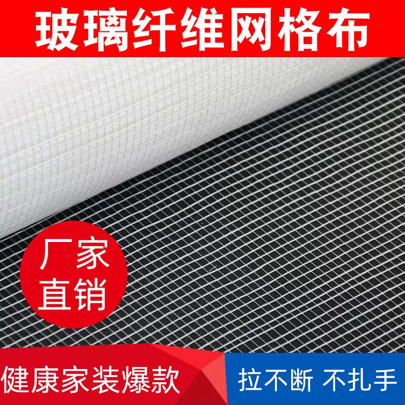 批发工地建筑保温抹灰墙网家装抗裂内外墙防裂耐碱玻璃纤维网格布