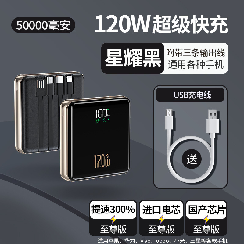 官方旗舰店正品120W充电宝20000毫安超级快充大容量自带线2024新|undefined