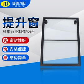 汽车玻璃;车门;推拉窗