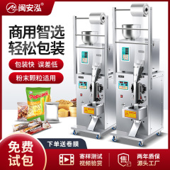 安 _ 全自動袋泡茶顆粒粉末薬材包装機五穀種子大定量茶葉封口機