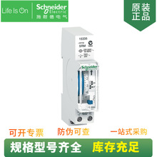 施耐德 iC65 时间继电器 IH 机械师定时开关控制器 订货号 15335