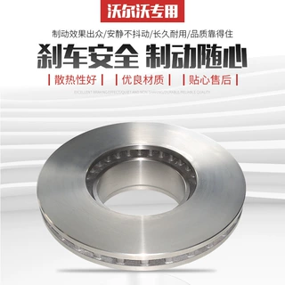 20995144厂家生产刹车盘适用于沃尔沃制动系统用卡车刹车盘制动器