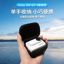 适用于Insta360 GO3运动相机包迷你保护收纳包机身影石保护包配件