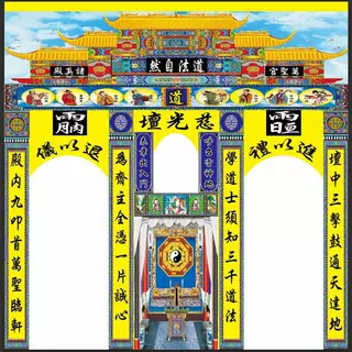 彩色孝堂背景布喷绘3D灵堂布置白事殡葬品对联孝堂灵堂布置全套