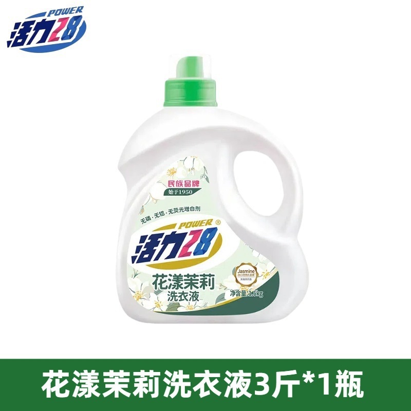 山茶花洗衣液家用持久留香酵素瓶装柔顺中性洗涤剂香氛|undefined