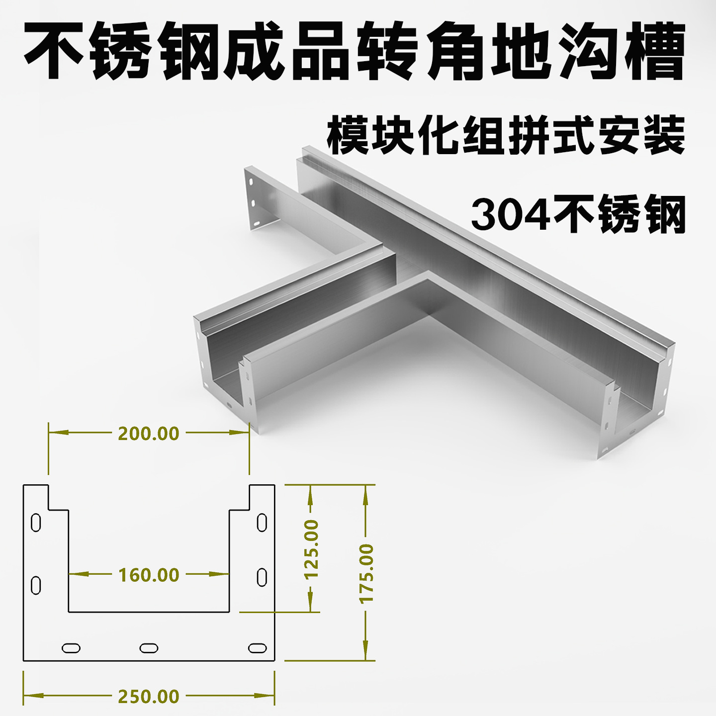 不锈钢排水管线性排水沟U型槽加厚地沟格栅盖板餐饮厨房排水槽
