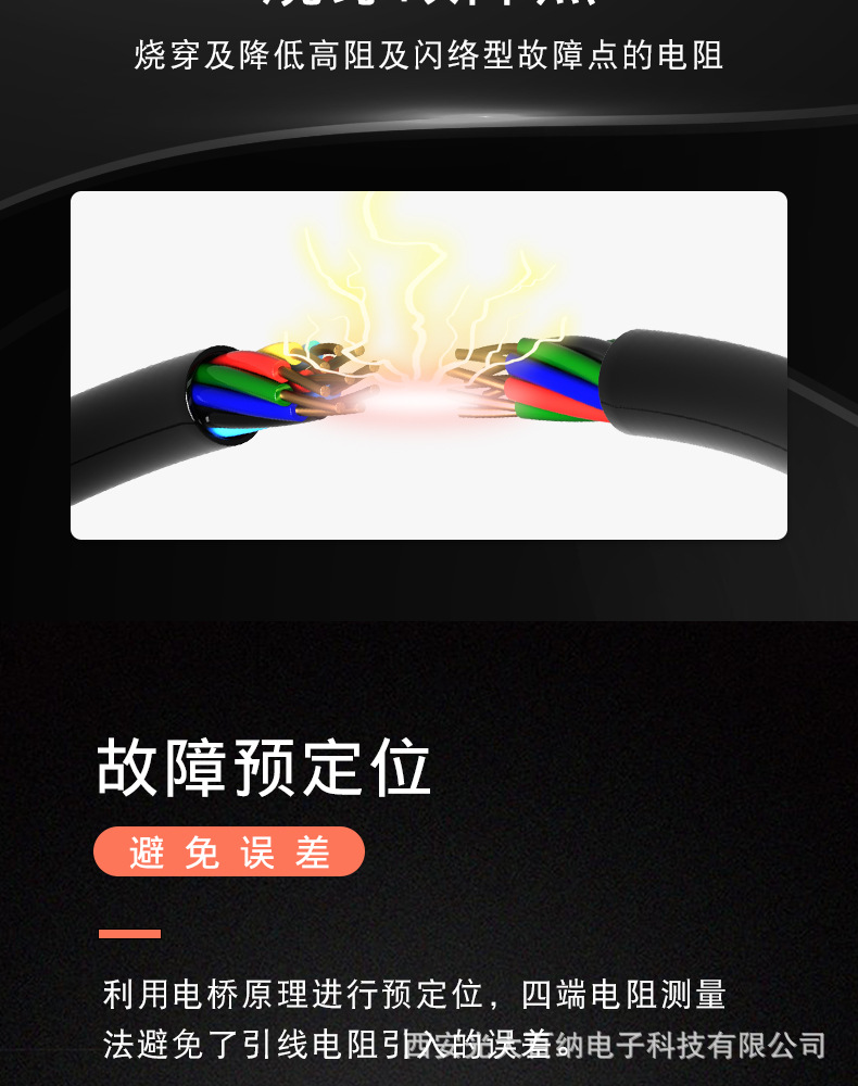 高压电桥电缆故障测试仪烧穿故障点直流耐压试验高压电桥测试仪器