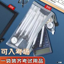 日系透明网纱笔袋收纳袋学生铅笔文具袋小众考试专用文具盒ins风