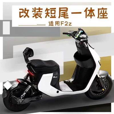 Suitable for Ninebot: Electric car rear backrest