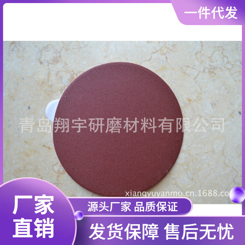 厂家直销5寸圆砂布砂碟不干胶砂纸拉绒自粘砂纸腻子打磨家具打磨|ru