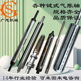 45号圆钢铝合金材质瓦片板条式气胀轴 通键胶条凸键式气涨轴
