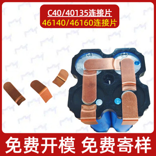 40135�~�X�ͺ�Ƭ�|��C40�{�����ܶ����46140 4680 46160���B��Ƭ