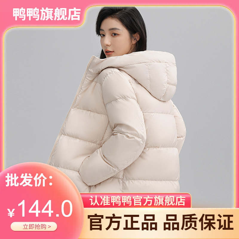 Duck down Jacket for Women, Short Style for Petite Figures, 2026 Autumn New Model, Hooded Versatile Korean Style Slim Fit Coat, 90% down