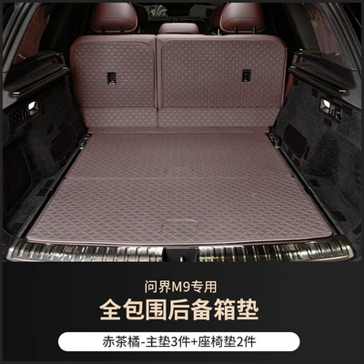 Trunk Mat, fully surrounded by nappa tail - truffle-brown-5-seatermain-cushion-backrest-cushion-24-models-of-wenjie-m9-trunk-mat