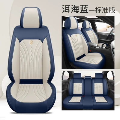 Yungu Cross-Border Car Seat Cushion Foreign Trade Special Manufacturer Direct Sales Five-Seater All-Inclusive Nappa Leather Four-Season Universal Seat Cover (Seat cushion, seat cover) - erhai-blue-standard-edition
