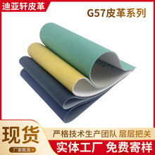 厂家现货纹理清晰PVC皮革汽车内饰座椅门包皮办公工程沙发软床皮