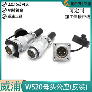 WEIPU SA12 Connettore M12 Impermeabile 2 3 4 5 6 7 9 Pin Industria Spina Maschio Elettrica Montaggio A Pannello Presa Femmina Adattatore Di Alimentazione CA/CC - Foto 4