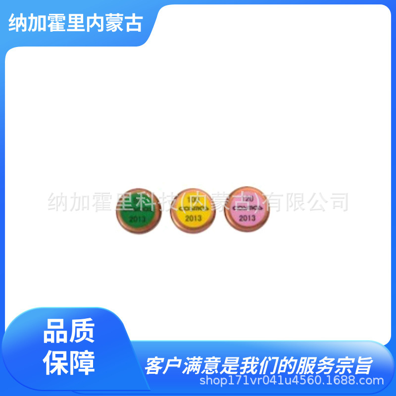 NEW-COSMOS新宇宙 热敏胶囊 NC-80