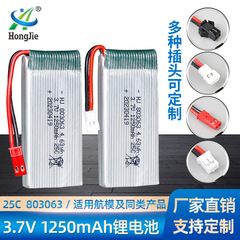3.7V 1250mAh Polymer Lithium Battery Drone Accessory 25C High Rate 803063 Model Aircraft Battery