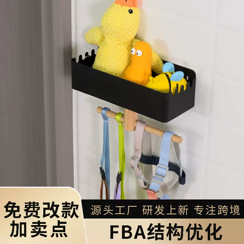 跨境牵引绳收纳架玄关木质宠物用品收纳架门口壁挂宠物玩具收纳盒