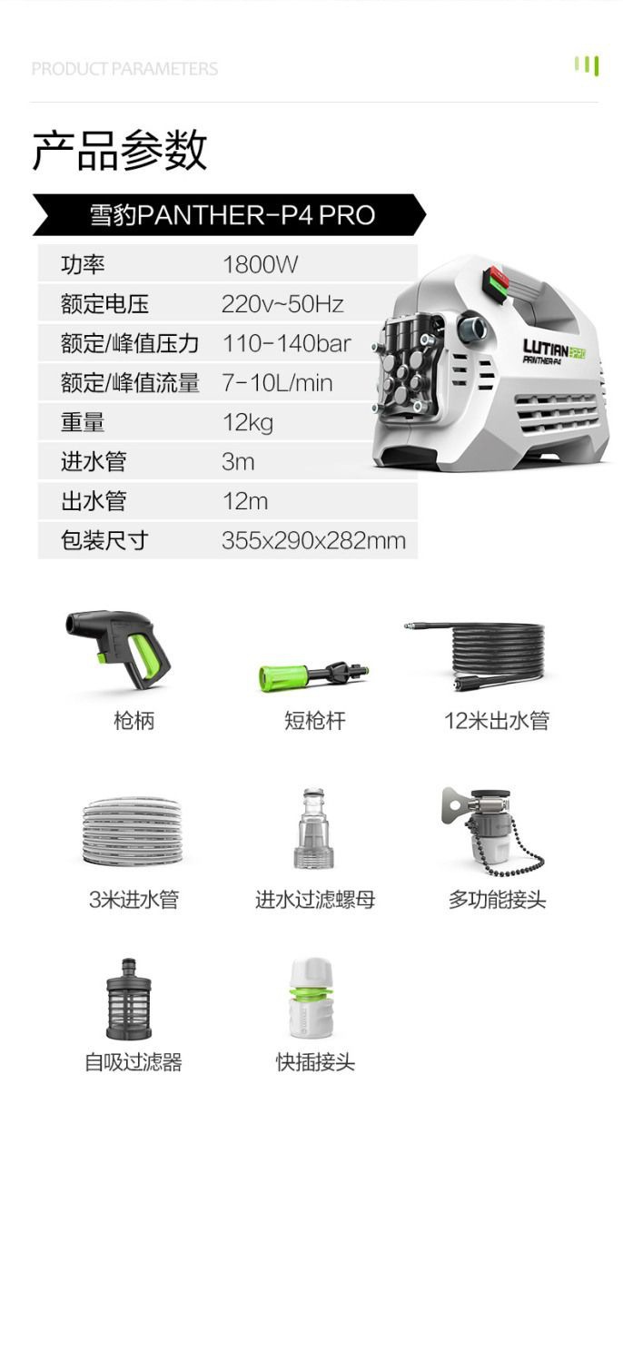 Greenfield Snow Leopard Pro1800W High-Power High-Pressure Car Washing Machine, Induction Brushless Silent Household Car Washing Tool Water Gun