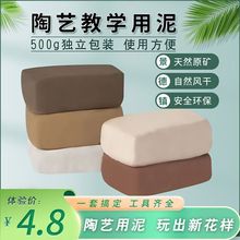 学生手工陶泥制作免烘烤陶土泥巴泥塑粘土陶艺diy材料包工具套装